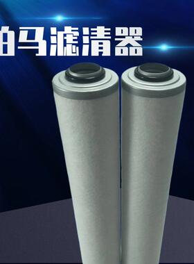 DVP1801033真空泵滤芯 油雾分离器 DVP1801063/1801073/1801073
