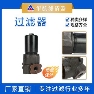 矿物油管式过滤器PHA110 供应工业乳化液过滤器 油除杂质过滤设备