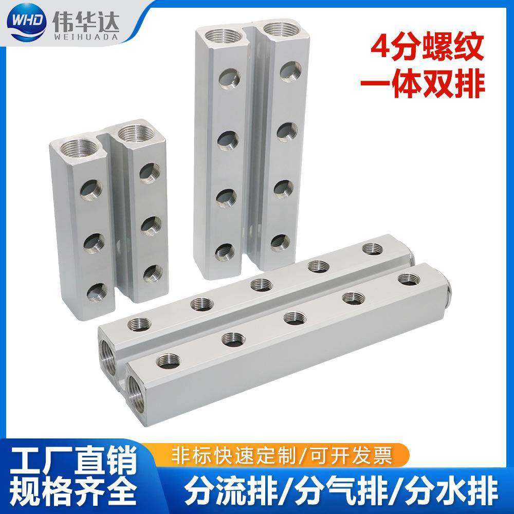 WHD注塑机分水排分流器华达注塑机分水排模具冷却水排高温分气排