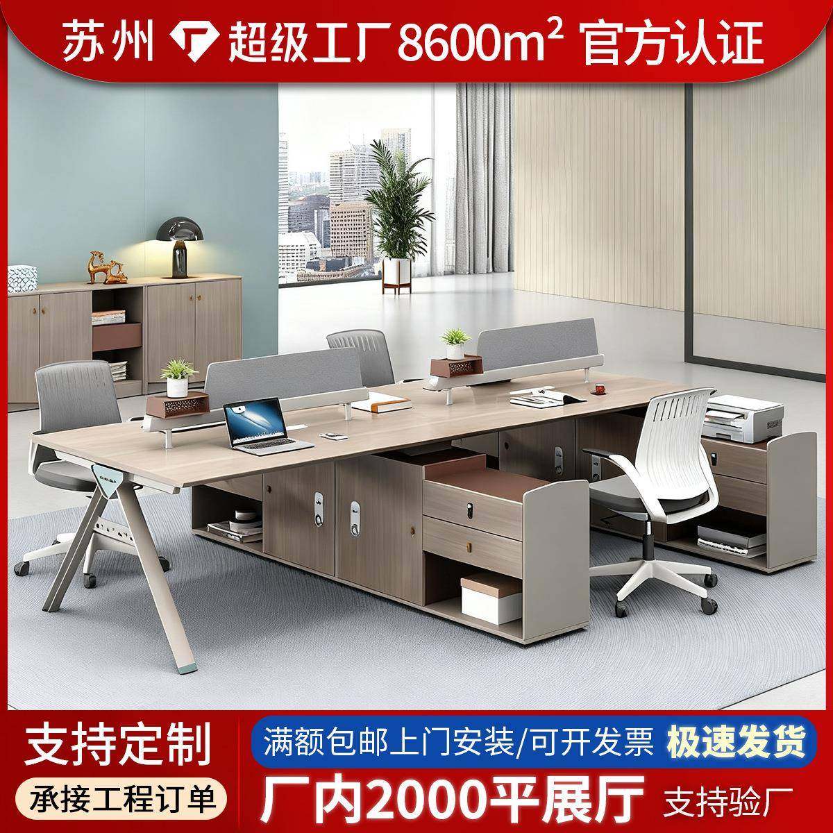 职员办公桌椅组合简约现代4/6人位财务桌办公卡座职员工位桌厂家,电子元器件市场,其它元器件,淘宝优惠券,粉丝福利购,淘宝优惠卷