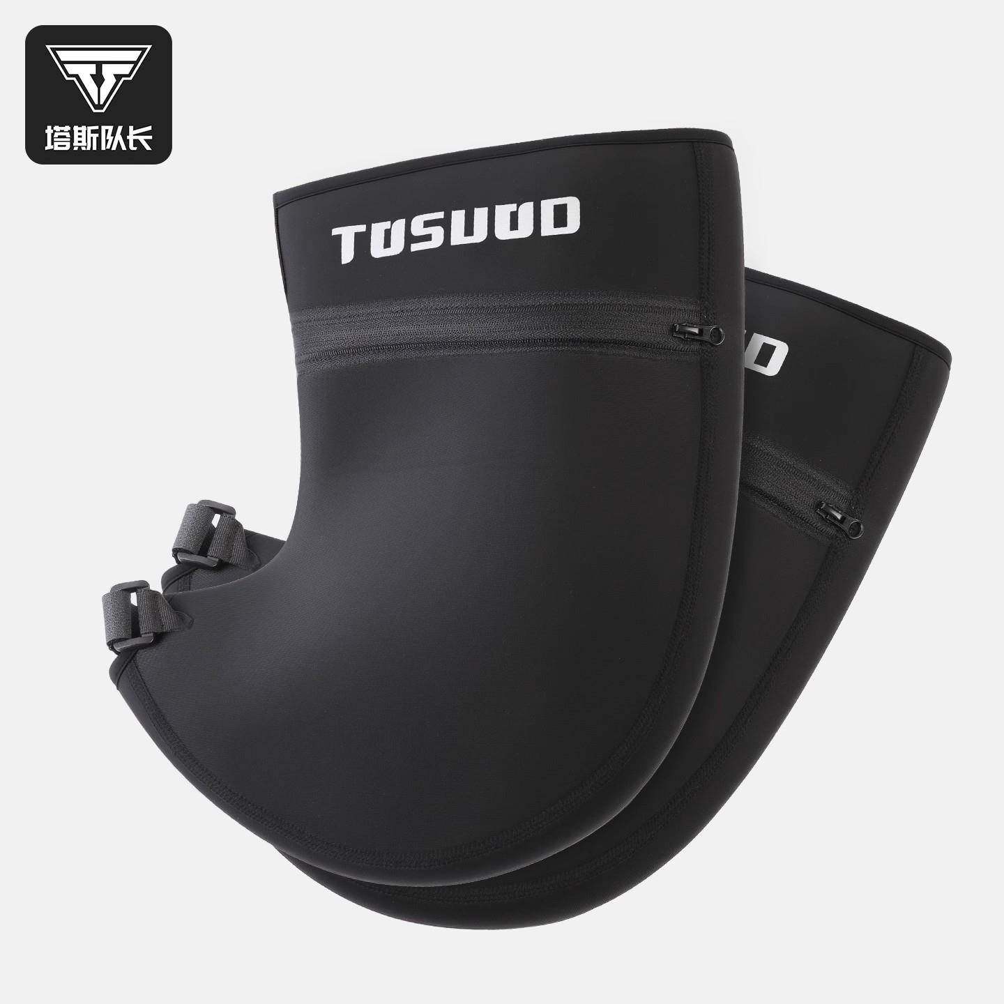 TOSUOD冬季防风自行车保暖护手套山地公路车抗寒抓绒车把手套