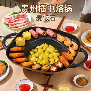 插电贵州烙锅罗锅电烧烤炉家用烤肉盘火锅烧烤一体锅煎锅油炸洋芋