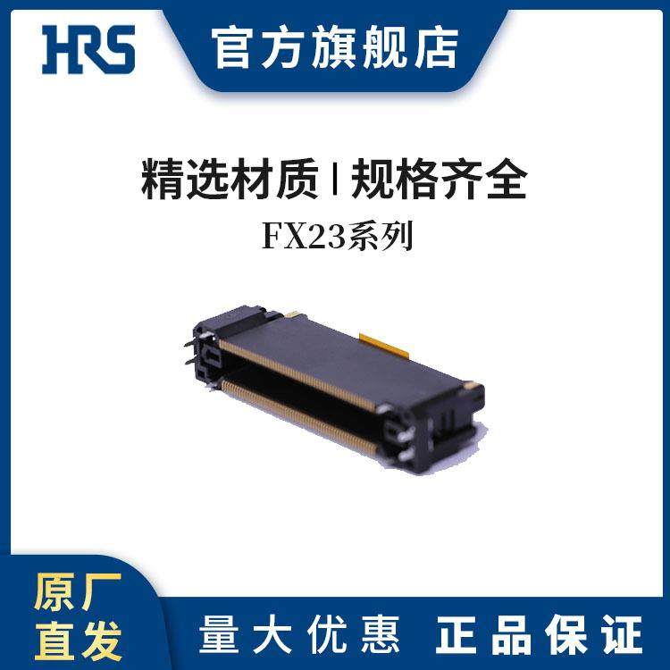 HRS FX23-120P-0.5SV20(20) 插头 广濑浮动式板对板连接器