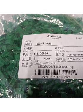 CWB合兴连接器 XH-4A TJC3-4A 4P绿色直针座接插件
