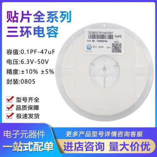 三环0805 681K 680PF 50V X7R K档10% 贴片电容 4K/整盘