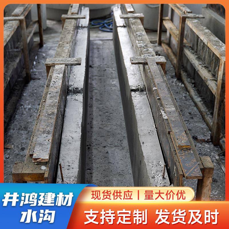 预制水泥U型槽混凝土排水沟农田灌溉流水渠成品U型水沟尺寸全