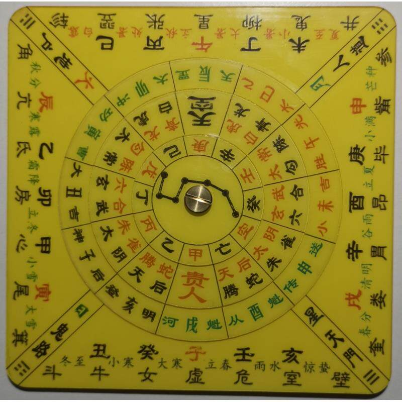 大六壬式盘卦工具孙膑金口诀起课盘徐伟刚林烽张得计姜智元