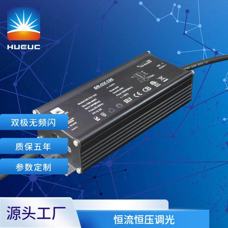 华越科供应恒压恒流调光防水电源 0-10V电源 12V/24V/36V48V输出