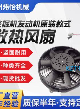 E320GC挖掘机发动机散热风扇电机510-8095 E330GC原装款式正反转