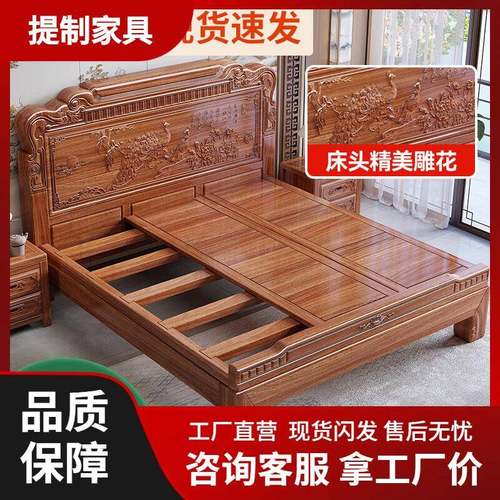 中式古典实木大床雕花全榫卯结构仿古仿古床金花梨木1.8米床