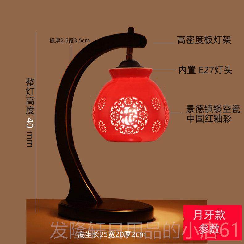 高档中式实木客厅沙发台卧灯婚灯床灯书房室典古喜庆红色陶瓷头台