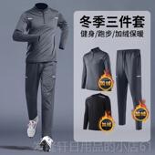 高档冬季 加绒保暖男运动晨跑身训练服速干体育田径服 衣跑健步套装