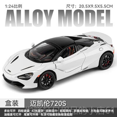高档迈凯伦76车LT车模超跑汽车模型合5金真赛玩具车男孩1彷:24大