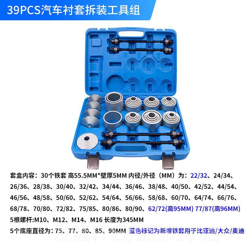 高档汽车衬套套拆装工具螺杆式铁拆卸安装取大器专用胶套更换工出,五金/工具,其他汽修汽保工具,淘宝优惠券,粉丝福利购,淘宝优惠卷