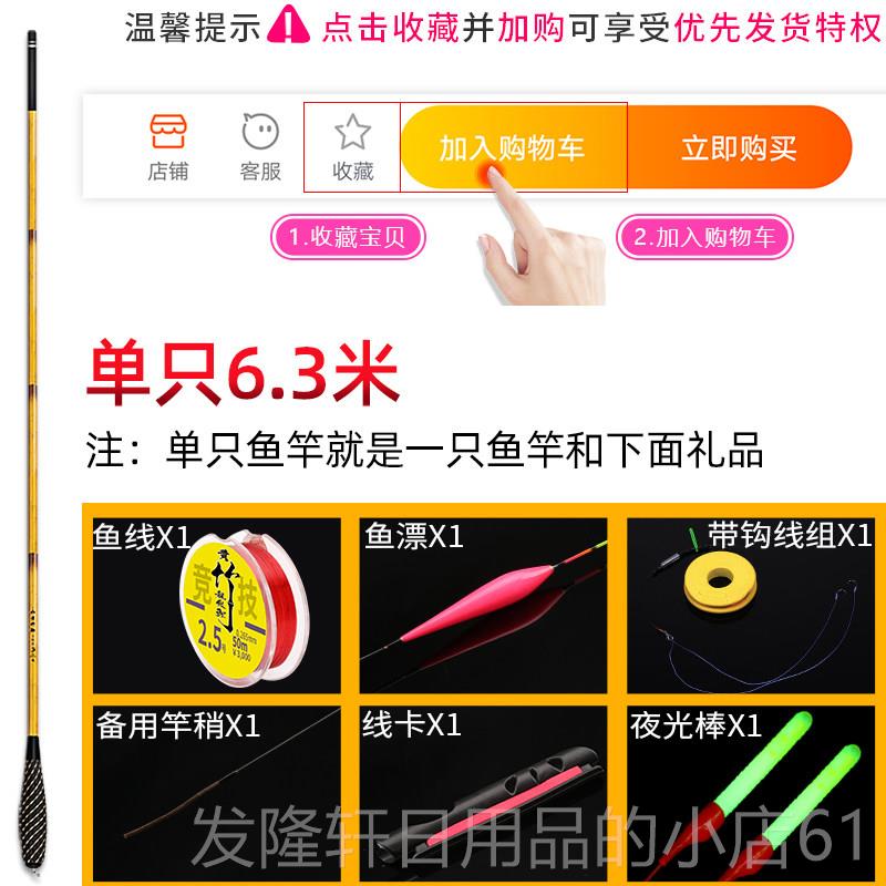 高档黄竹鲫竿8超调轻2超细超硬鱼日本进口碳素高端鲫鱼杆台钓鱼竿图片
