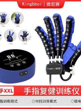高档手部动手康复训练器五指中风偏瘫器复材智能按摩电康机指器人