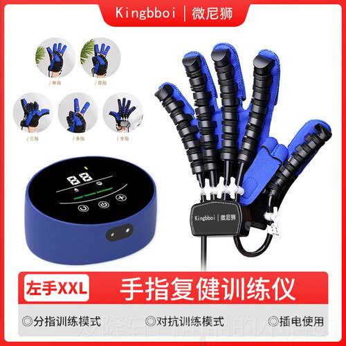 高档手部动手康复训练器五指中风偏瘫器复材智能按摩电康机指器人