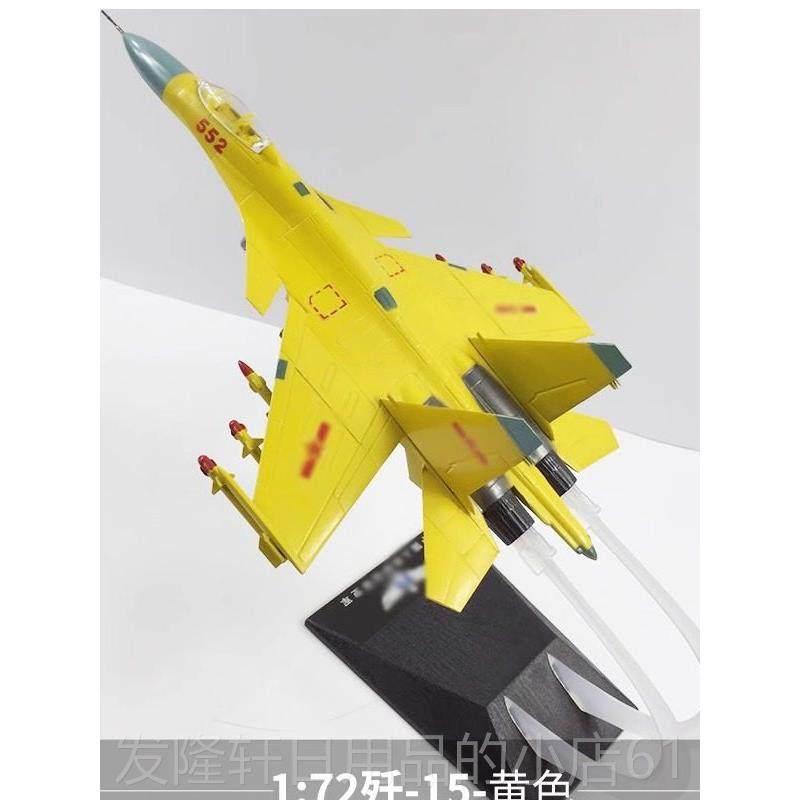 高档歼71歼8歼10歼1歼15歼20歼3127苏34 35 T50米格29苏飞豹苏F11,玩具/童车/益智/积木/模型,飞机模型,淘宝优惠券,粉丝福利购,淘宝优惠卷