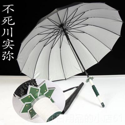 高档恶魔杀手：YKimetsu No 士aiba刀伞武士长伞柄伞男帅气直杆休