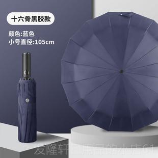 高档16全自伞动伞男士 大雨号双人折叠晴雨两用911加骨固加厚定制l