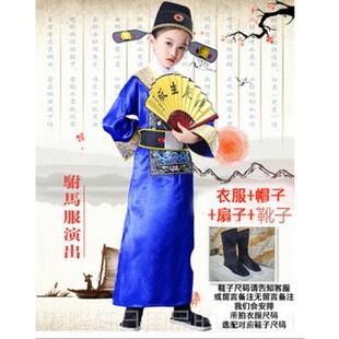 高档儿业童戏服京女驸马芝麻官剧服装县官服幼儿园中小学生毕服状