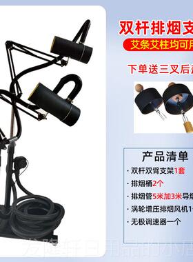 高档所京悬体灸排烟一艾立式工具支架落地防烫仪器火灸架家雷用全