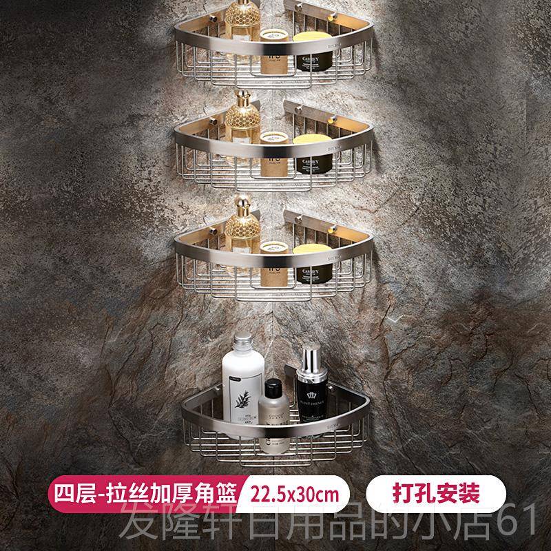 高档304不锈钢室置物篮卫生间网置篮物架墙角双壁挂式浴打孔层三