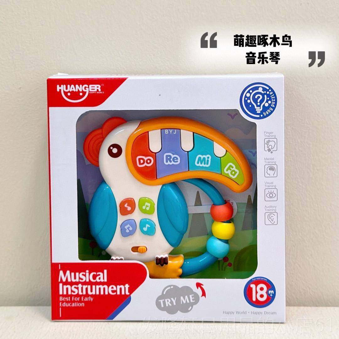 高档新品婴儿恐早电子琴宝龙宝蒙益智小钢琴可携式儿童启乐器教玩,玩具/童车/益智/积木/模型,电动手拍鼓,淘宝优惠券,粉丝福利购,淘宝优惠卷
