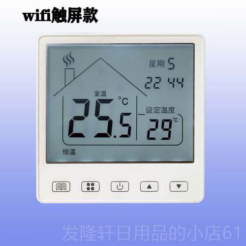 高档智能电地暖控器温电暖炕电热膜电温控开碳纤维发热关缆控制器