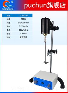 高档JJ-1精密增力电拌动搅拌器实验室用搅机600w100w120w60w1200w