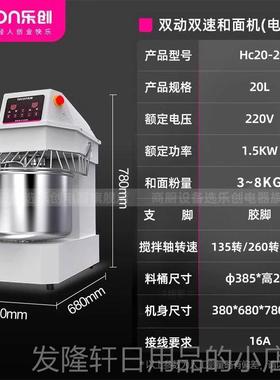 高档econ乐创 和面机大型商用双动双速 全/自电动动l打面揉面机搅