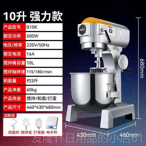 高档Fest商用搅机面团拌机B30B20强大的搅打蛋器揉厨粉填拌充师奶