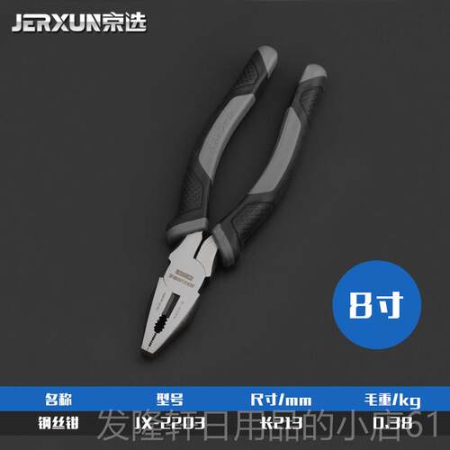 高档京选老虎钳金钢丝钳8子6寸7寸寸多功能电工钳省力五工具断钳