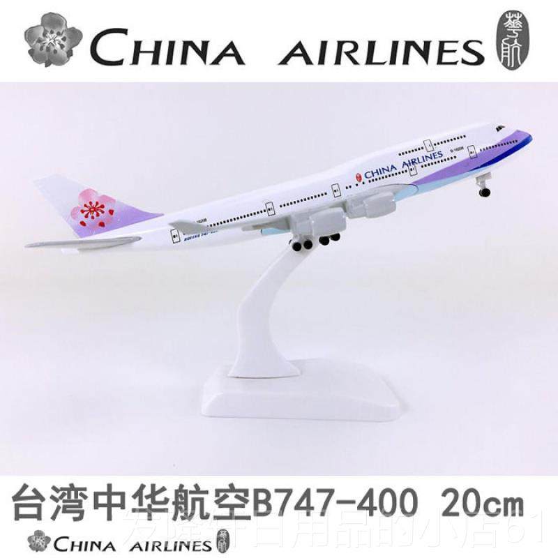 高档20CM国航南航合金飞机模型彷真摆件波音77民机带航轮子7C客91