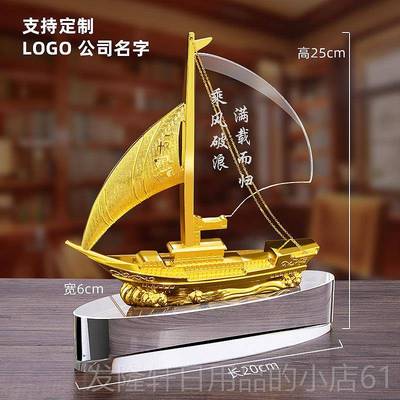 高档一帆风顺帆商船高档办室水晶摆件务业定制乔迁开送客户活公动