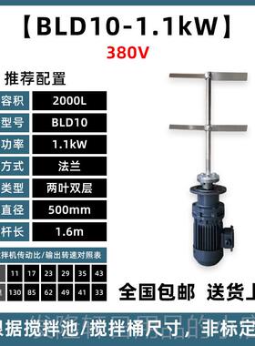 高档BLD液体加药减搅拌机立式机工搅业防爆污速水加药桶拌电机搅