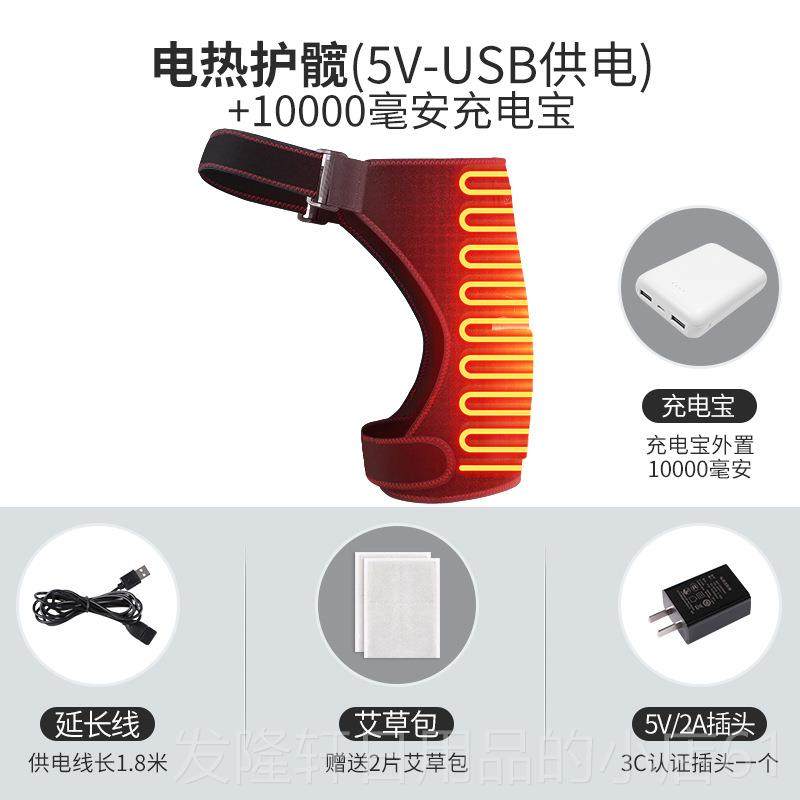 高档髋死关节疼痛灸理疗器电加热护髋保暖股骨头臀部坏艾复热敷康