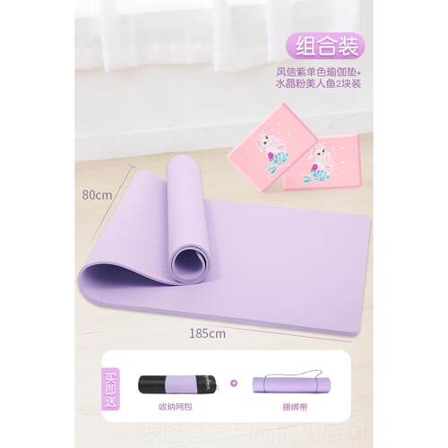 高档瑜伽垫儿童舞蹈专功垫子家用健身防滑地垫子练初用舞学者加宽