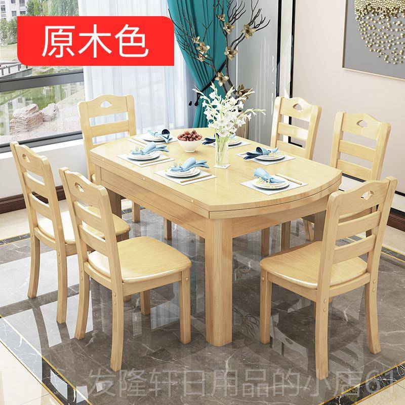高档木餐桌实椅组合伸缩折叠小用户型两吃饭桌子现代简约饭桌家餐