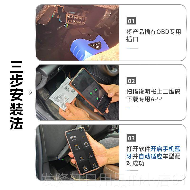 高档ob汽车检测仪故障机诊断器尾气年审发动解码通用手机dautophi