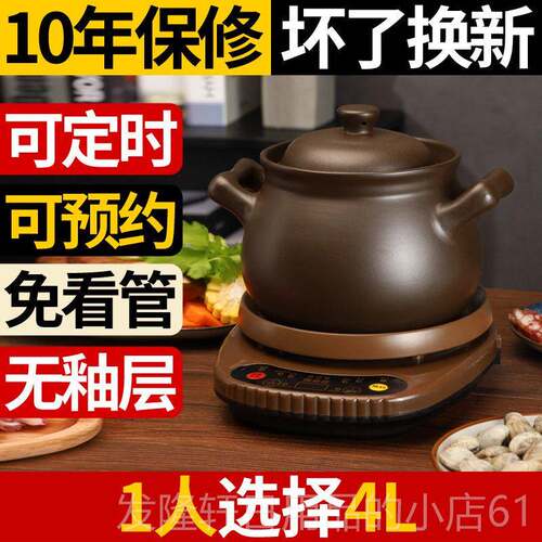 高档全自动紫砂电锅煲汤炖锅熬能煮粥锅智粥神器陶瓷养生电砂锅煮