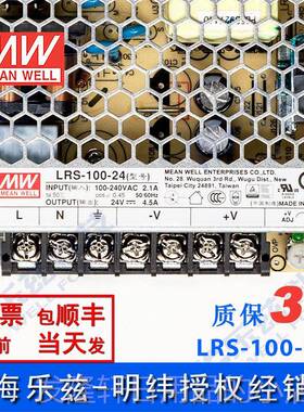 高档RS-100-流24 明纬100W电L源2V4.5A直4开关稳压220V转24VDC台