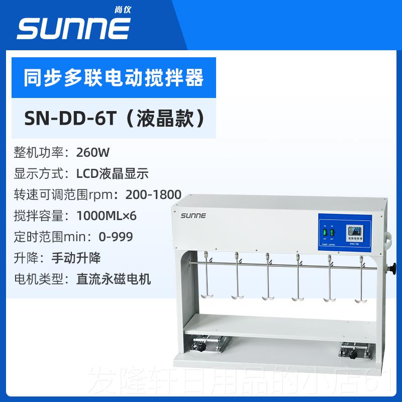高档上海尚仪验室电搅动实拌器JJ-精密数显恒速搅拌机小1型立式分