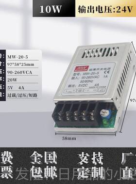 高档型超薄开 关电源2VA/5V3A小/24V1A/6V4A2宽1电压10W/15W/20W