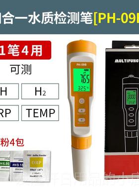 高档五合一饮用水PH计酸度电计率仪导ECTDS笔盐度计鱼缸水计质检