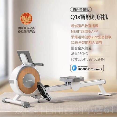 高档麦瑞克超燃脂能画船室内磁阻静音画船机运有动氧智健身Q1机S