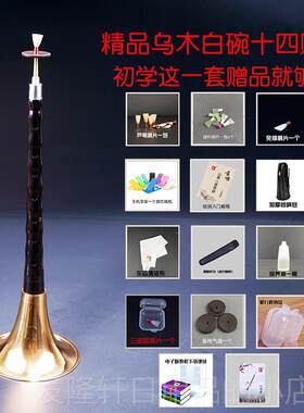 高档八音乌木黑檀唢大小吹点奏呐服务乐器全套初学民者专业间叭喇