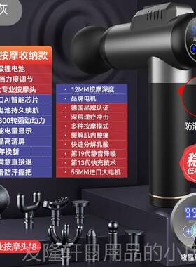高档筋音膜肌肉放松按摩仪肌膜器枪男女静电动多功能专业级枪颈膜