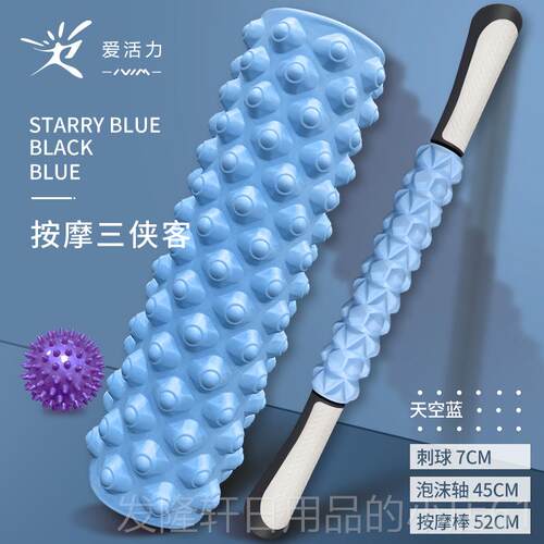 高档肌肉松滚轴狼牙棒滚轮腿部器按摩器身腿放部神健泡沫轴器材筋