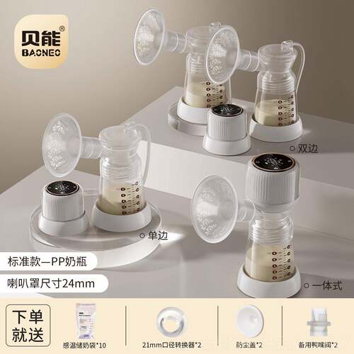 高档体贝能双吸母奶器电动一边式舒适按摩静音三合一全自动乳挤奶
